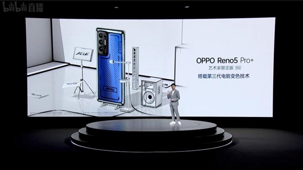 OPPO Reno5 Pro+手机发布：3999元起 首发索尼5000万传感器