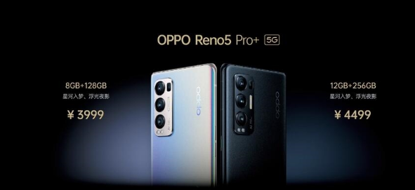 OPPO Reno5 Pro+手机发布：3999元起 首发索尼5000万传感器