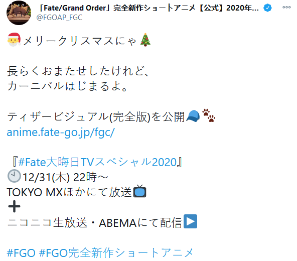 「Fate/Grand Order」完齐新做动画新视觉图支布 2020年12月31日放收