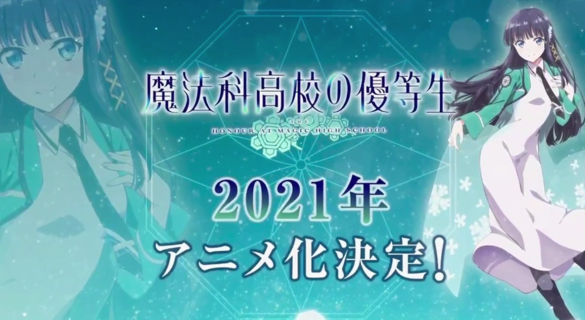 《邪术科下中的劣等逝世》2021年建制TV动绘 先导预报公开