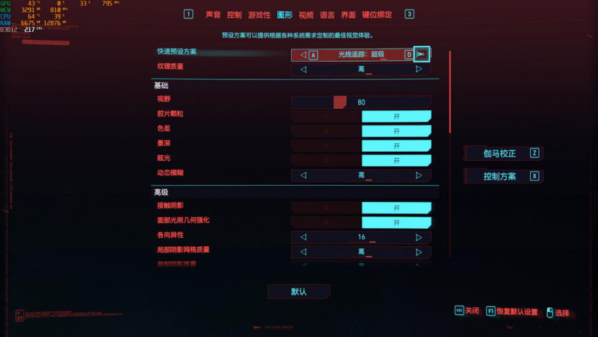 畅游“夜之城”：选RTX3070还是RTX3080