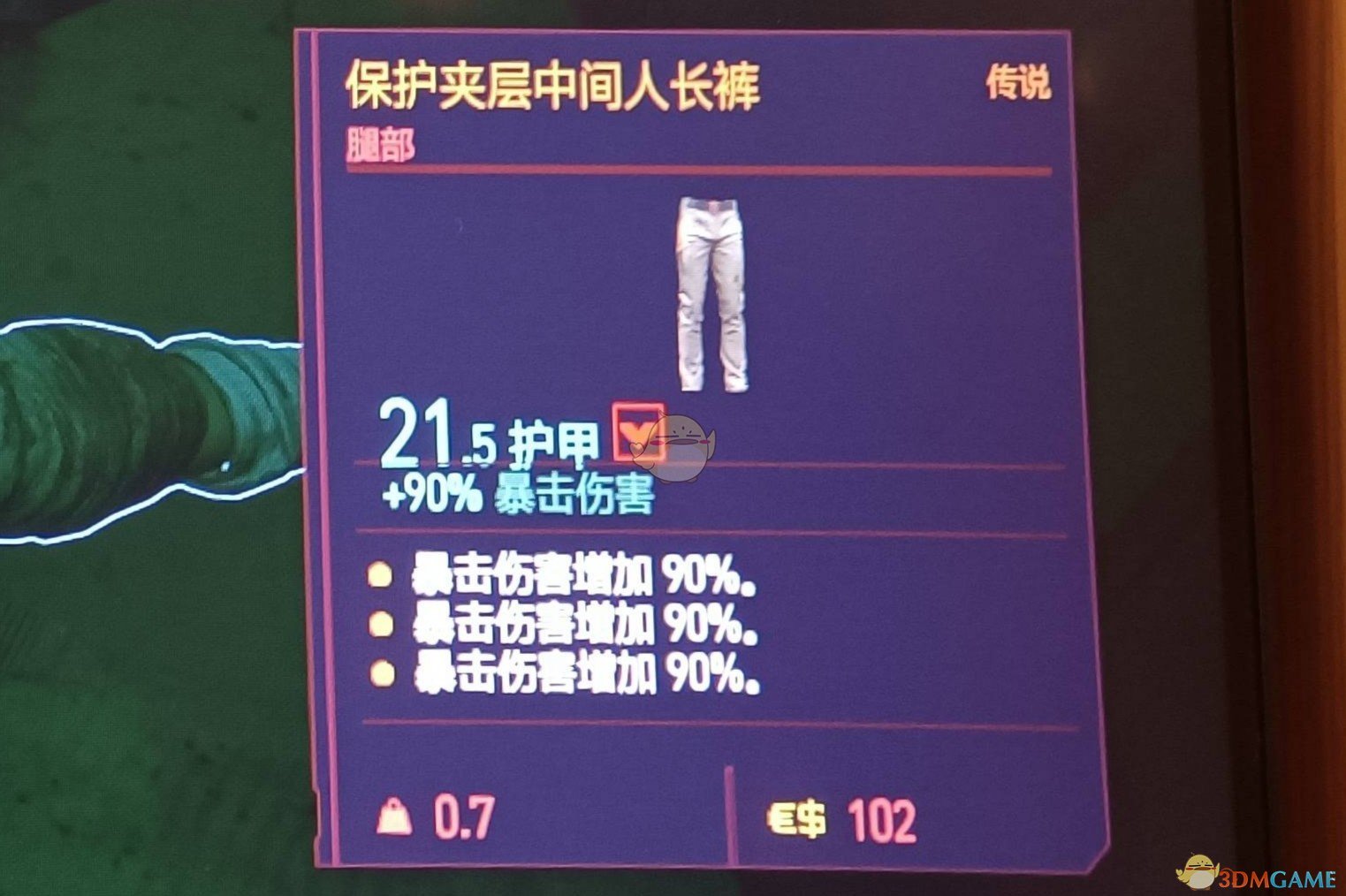 《赛博朋克2077》传说保护夹层中间人长裤获取地点