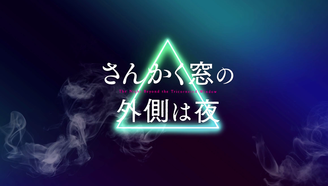 惊悚影戏《3角窗中是乌夜》新预告 21年1月22日上映