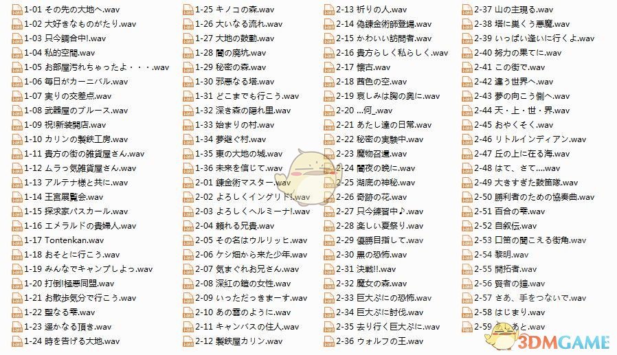 《莉莉的工作室》音乐OST合集
