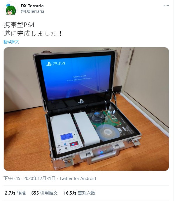 日本技术宅打造携带型PS4 成本费5万日元