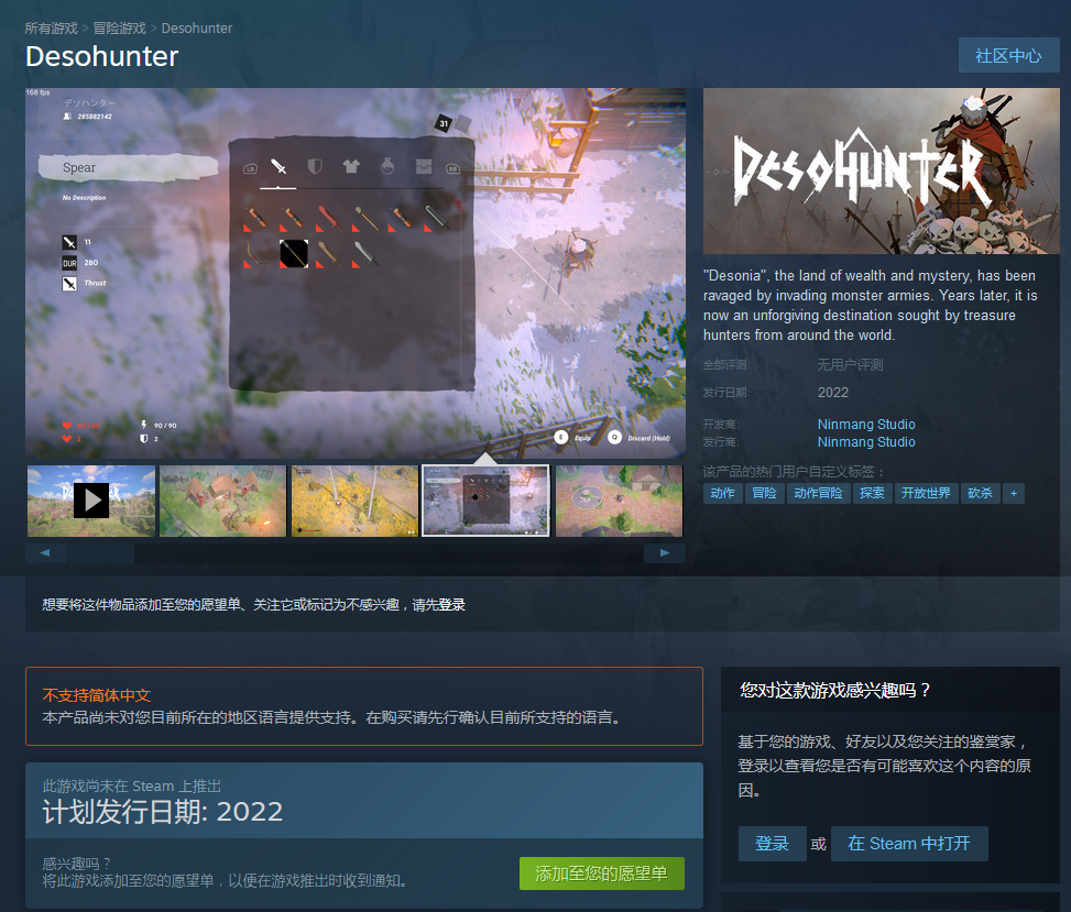 动作冒险游戏《帝所猎手》公开首支预告 预计2022年推出