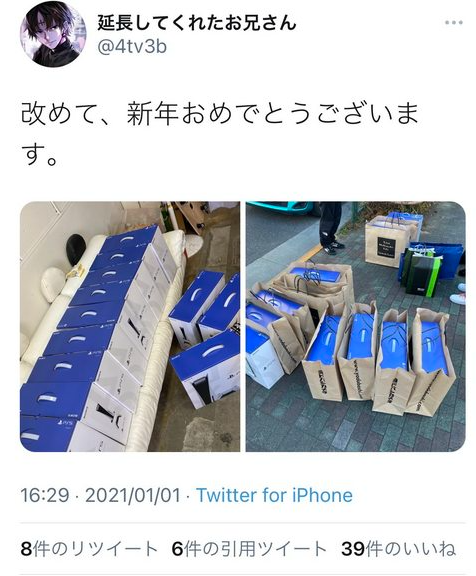 日本大型电器店新年突击卖PS5 网友热议疑似黄牛