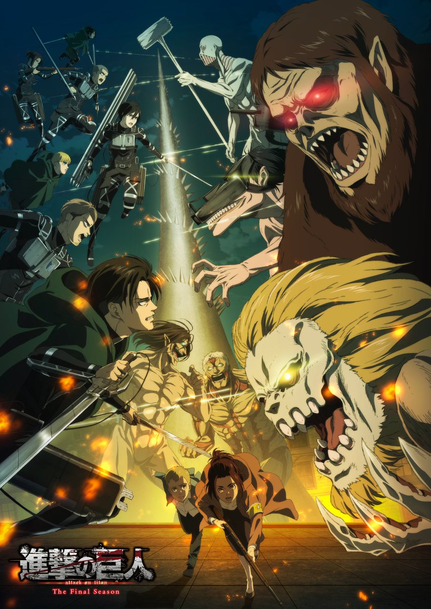 谏山创《进击的巨人》将于4月9日完结 已连载11年