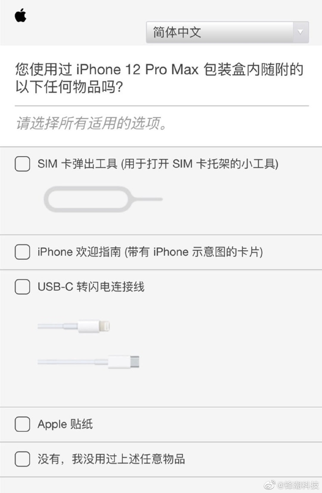 ƻйiPhone12ʹϰ Ϊȡߵ