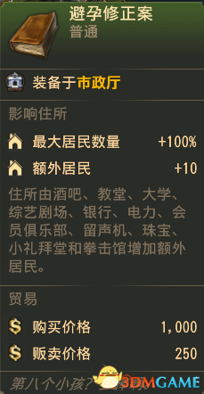 《纪元1800》新世界旧世界北极建筑双倍产出MOD