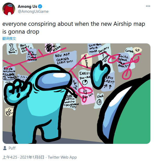 《Among Us》民推疑似表示新舆图 更新或已没有远