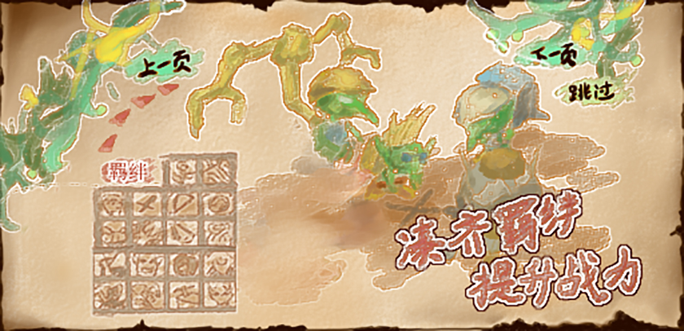 《神杖传说》v1.3.7正式版[war3地图]