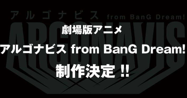 偶像谋划「BanG Dream!」将制动画片子 同名游戏将上线