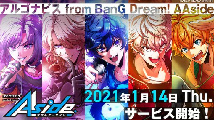 偶像谋划「BanG Dream!」将制动画片子 同名游戏将上线