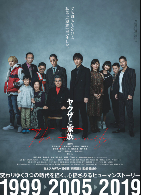 日本乌讲底蕴录《乌讲与家属》影戏新预告 1月29日上映