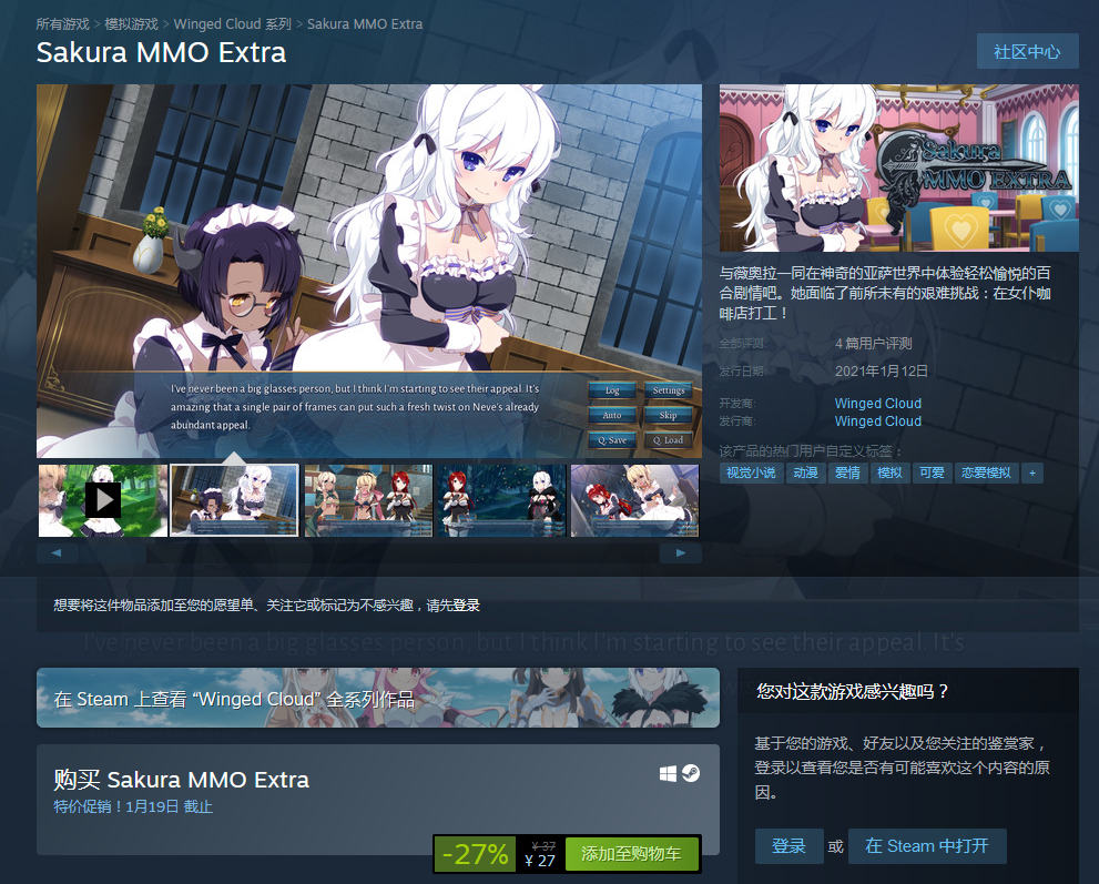 樱花系列新做《Sakura MMO Extra》上岸Steam 支持中文