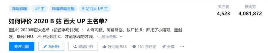 敖厂长与冯提莫等B站百大背后，表彰的是创作者还是打工人？