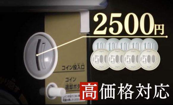 敛财有方 万代推增值版扭蛋机一次可投2500日元达过去5倍