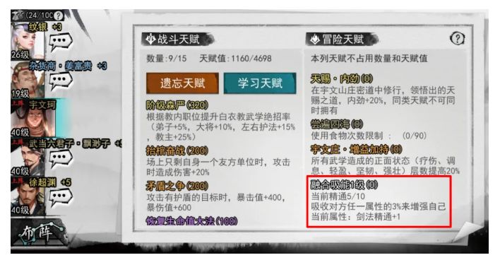 《我的侠客》公测版：揭开江湖纷争新篇章