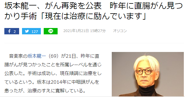 著名电影音乐大师坂本龙一宣布罹患直肠癌 之前曾患咽喉癌
