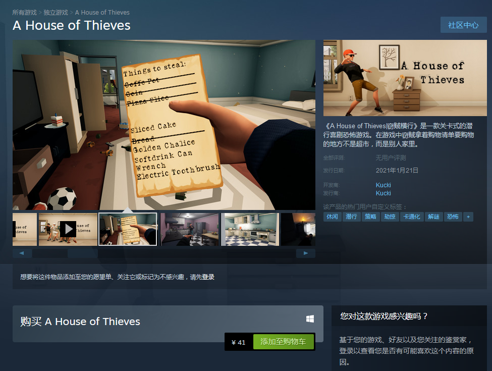 沙雕新遊《竊賊橫行》登陸Steam 支持中文、多人玩法