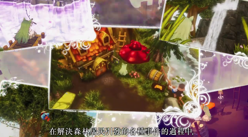 《童话森林》发售宣传片公开 1月28日全球同步上市