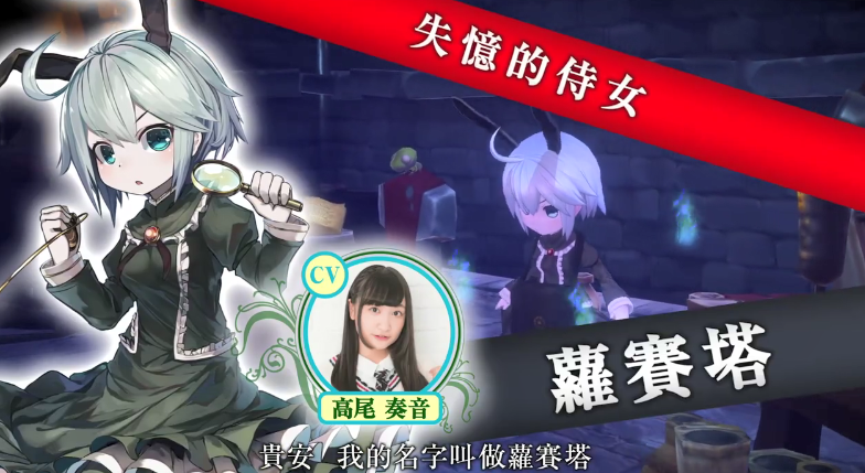 《童话森林》发售宣传片公开 1月28日全球同步上市