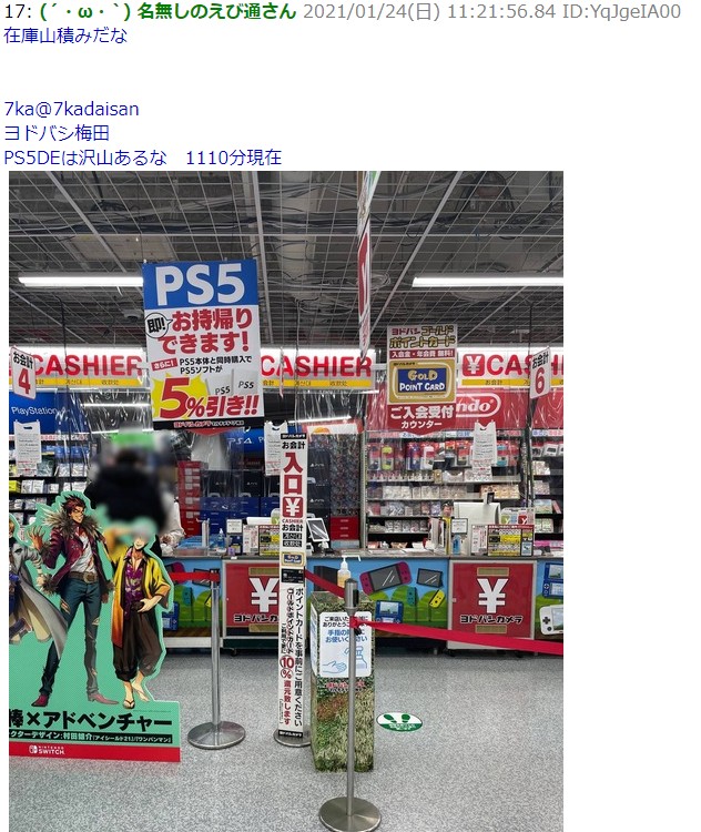 日本网友晒大型电器店奇景 PS5堆积如山数日无人问津