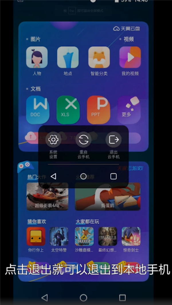 1199元！中国电信天翼1号2021云手机发布：一部手机秒变两部