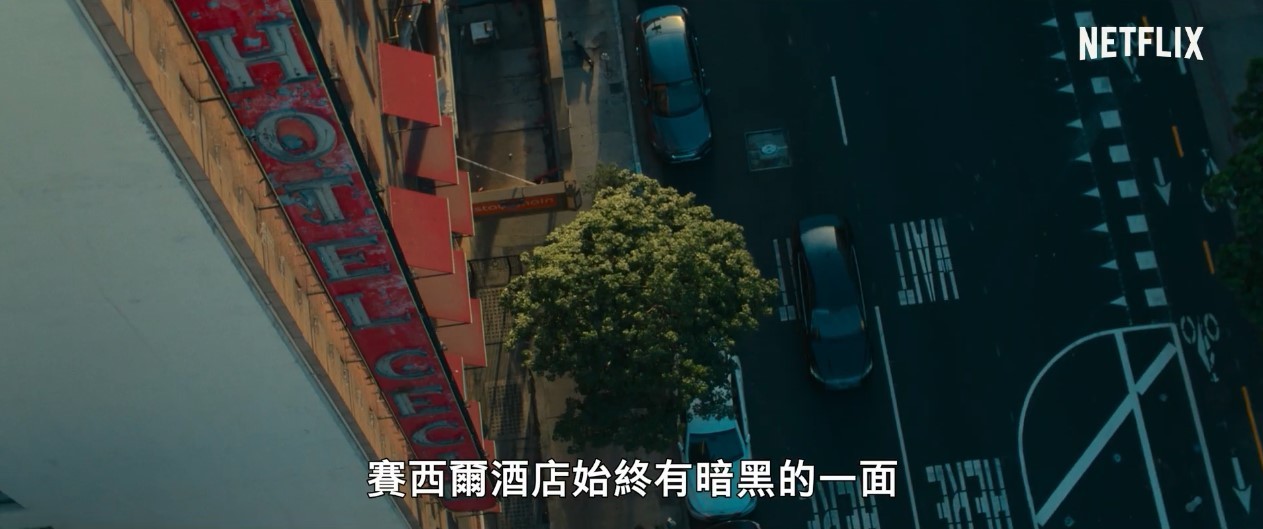 Netflix纪录片《犯罪现场：赛西尔酒店失踪事件》中文预告 聚焦蓝可儿失踪事件