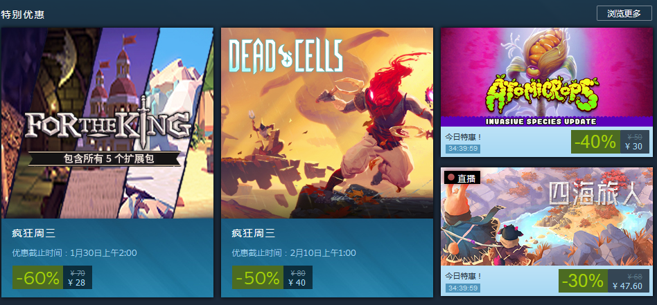 Steam每日特惠：《四海旅人》新史低价47.6元