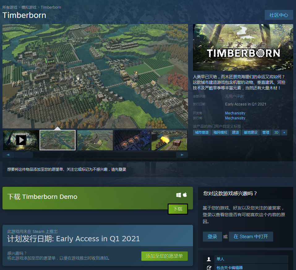 Steam海狸摹拟策划游戏《Timberborn》试玩Demo上线 2021年Q1上市