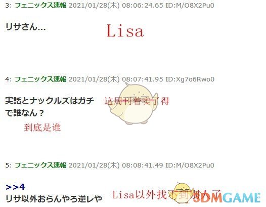 日本周刊曝料国民级动画电影歌手遭性侵 网友推测是Lisa