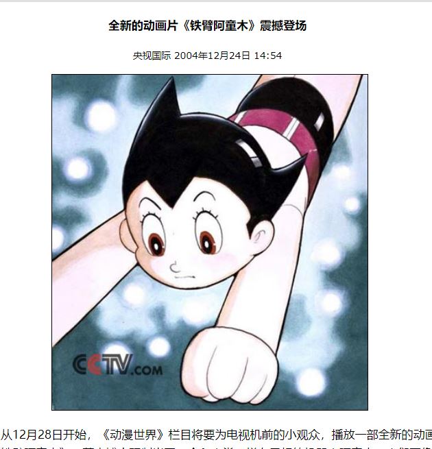 央视十多年后再播日本动画，但“限播令”从未废止