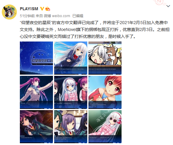 AVG《俯视夜空的星斗》翻译完成 2月5日减进免费中文支持