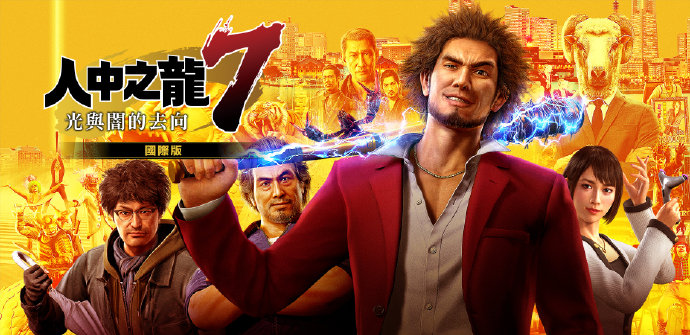 Steam亚洲地区《如龙7》将于2月25日开放购买 将更新中文补丁