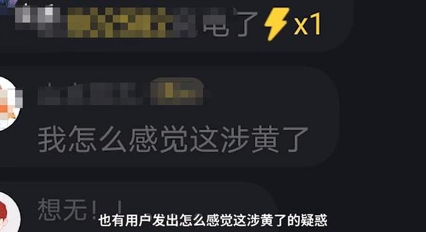 腾讯回应QQ自习室被曝充满各种涉黄行论、视频：已闭闭