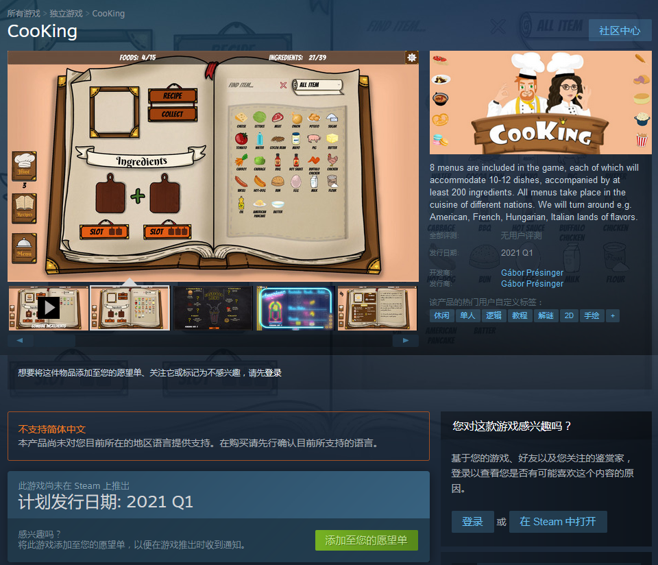 手绘风新游《CooKing》上架Steam 学习各种菜谱