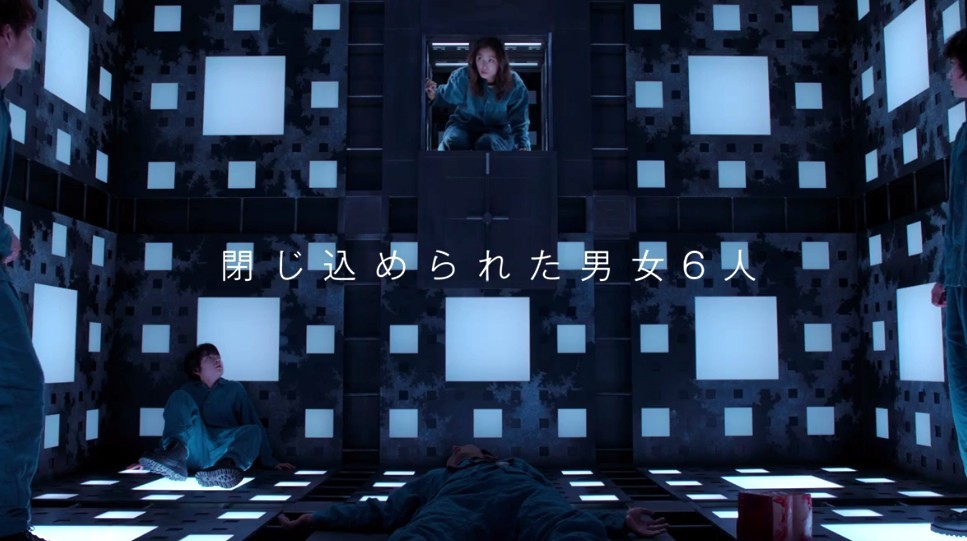 日版心慌方！恐怖悬疑新作《CUBE》预告 10月22日上映