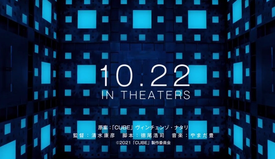 日版心慌圆！可骇悬疑新做《CUBE》预报 10月22日上映