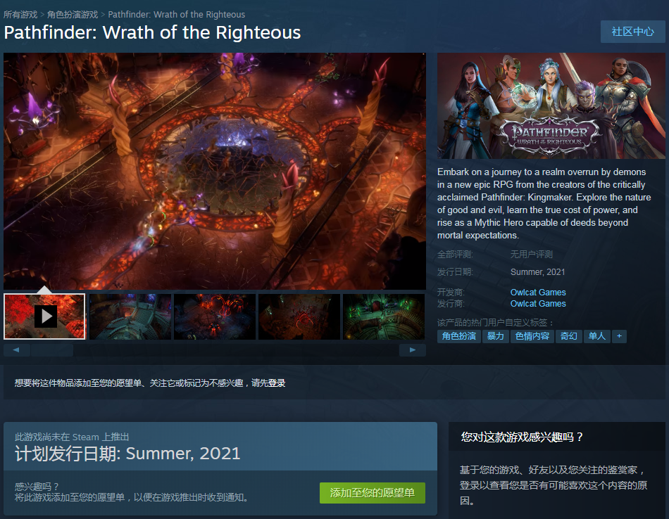 《启示者：公理之喜》上架Steam 古夏支卖支持中文