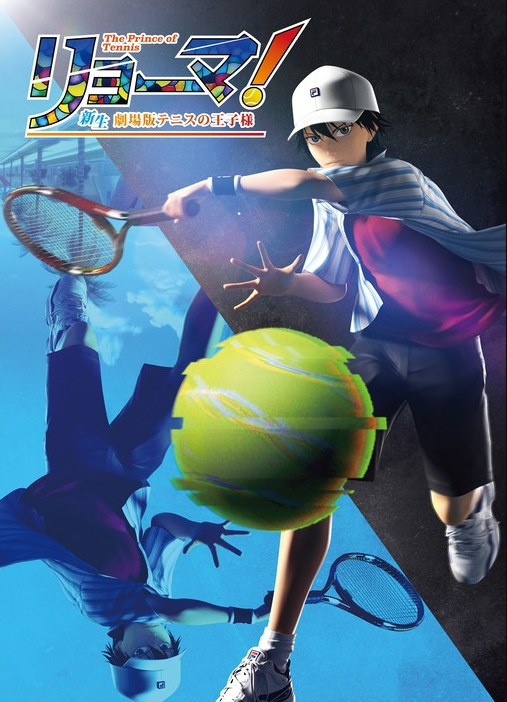 《网球王子》齐新3D动画影戏脚色CG图 9月3日上映
