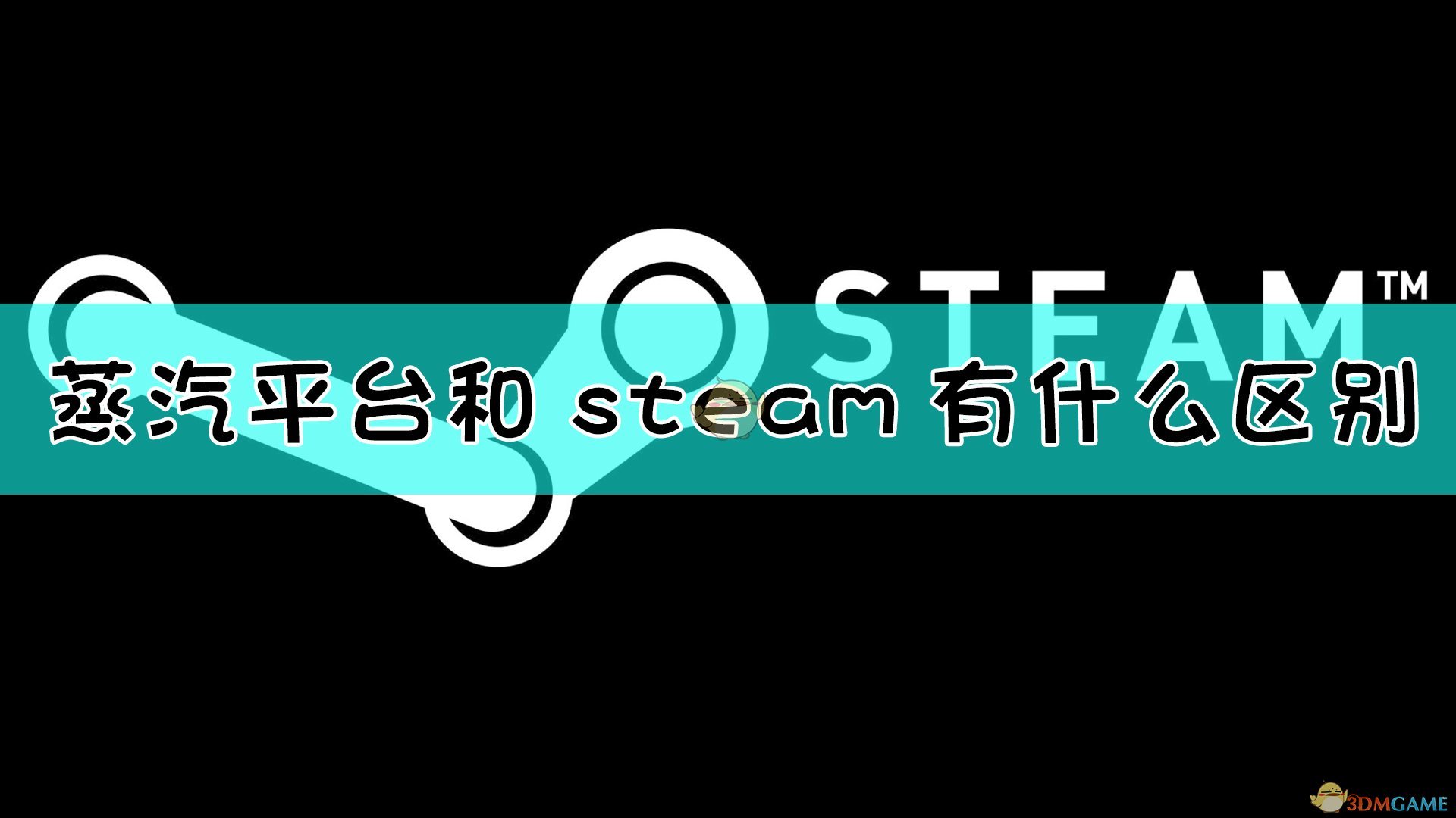 ƽ̨steamʲô