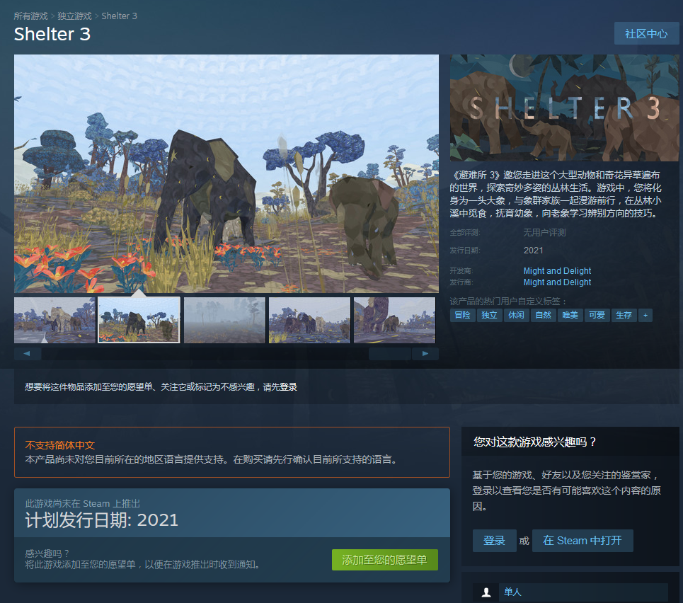 冒险死存新游《躲易所3》2021年内上岸Steam 新预告公开