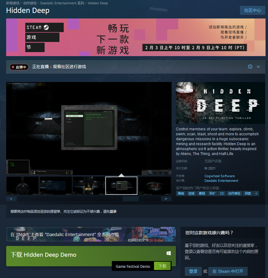Steam《幽闭深渊》现已推出免费试玩 体验深度黑暗科幻剧情