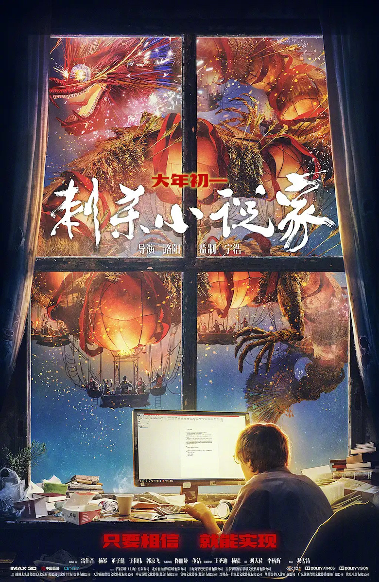 大年夜年月朔预卖票房破3亿 《唐人街探案3》占2亿