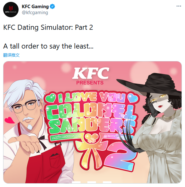 KFC主机官推整活：想攻略《生化危机8》吸血鬼夫人？