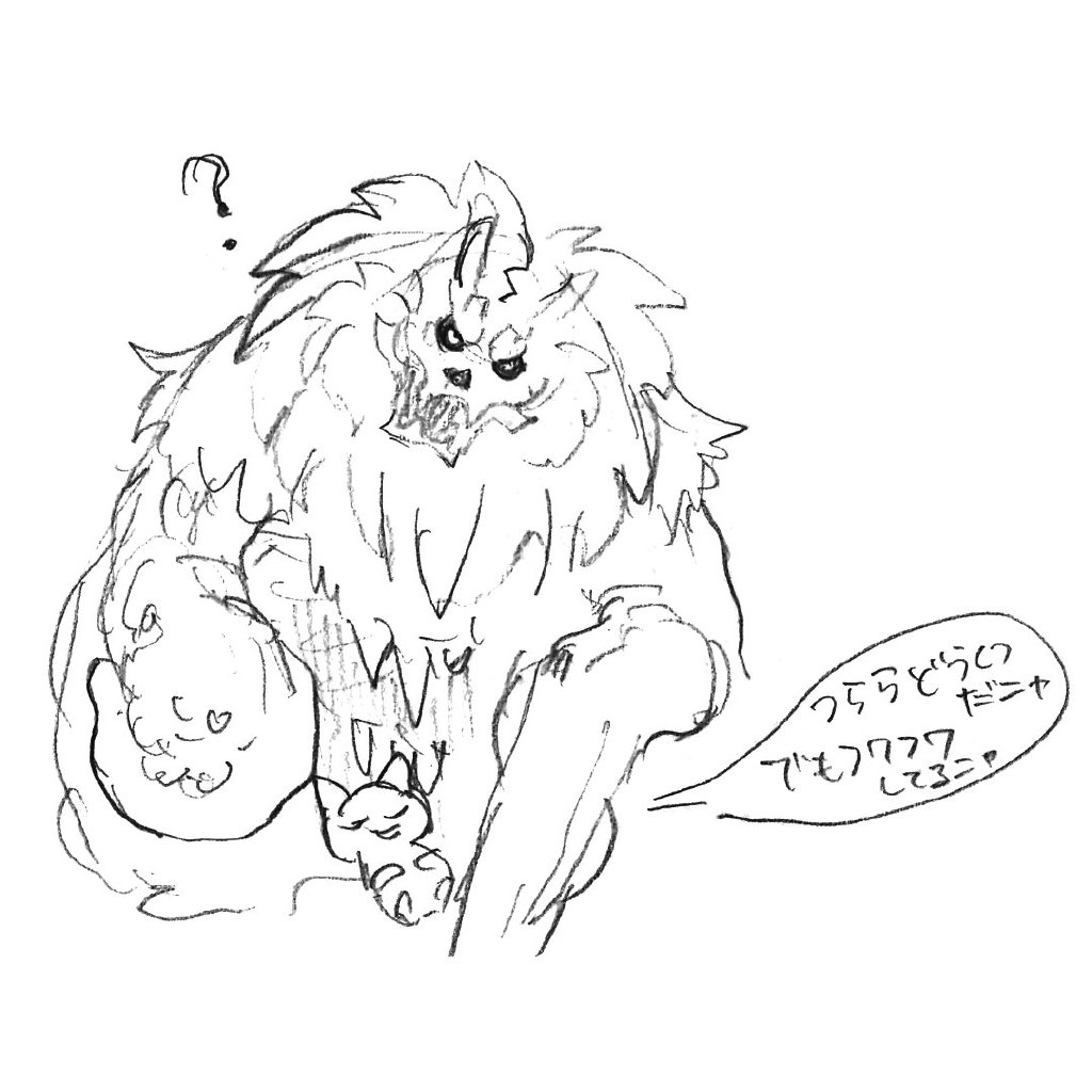 《怪物猎人：崛起》雪鬼兽设计图公开 毛茸茸有点憨