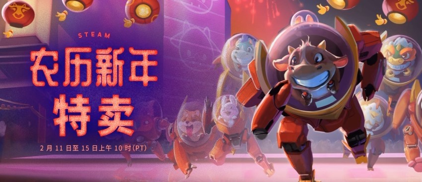Steam战Epic纷繁开启中国农历新年游戏促销举动
