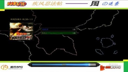 《疾风忍法帖2风之逆》v1.3正式版[war3地图]